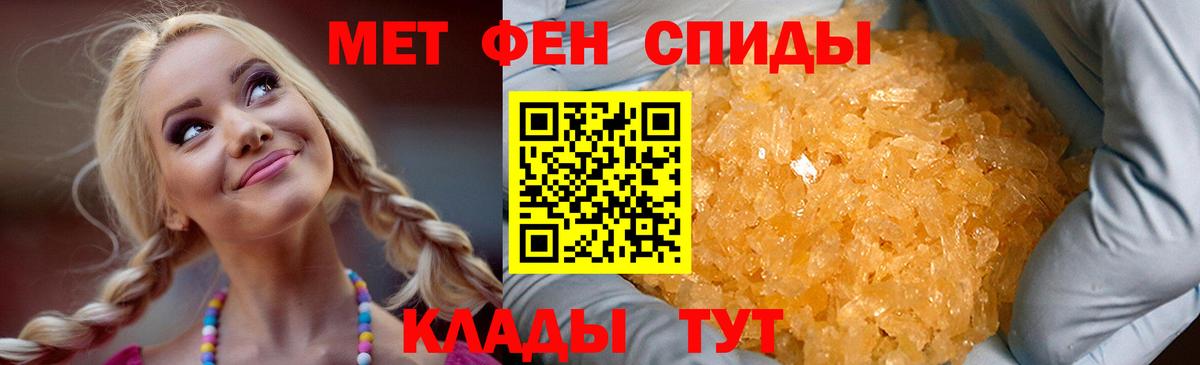 Новошахтинск  АМФЕТАМИН Розовый  Amphetamine  Вход с VPN 