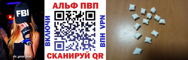 A-PVP кристаллы  Новошахтинск 