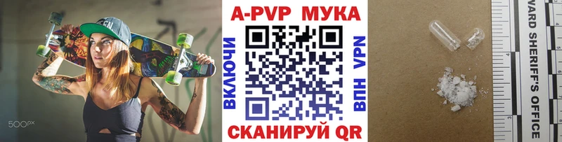 A PVP мука Новошахтинск