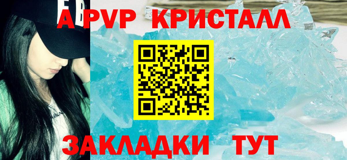 Альфа ПВП мука  Альфа ПВП  A-PVP СК  Вход с VPN  Новошахтинск  Alfa_PVP Соль 