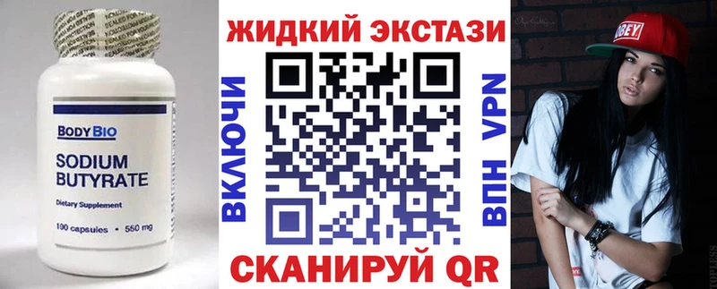 БУТИРАТ бутик  omg маркетплейс  Новошахтинск  наркотики 