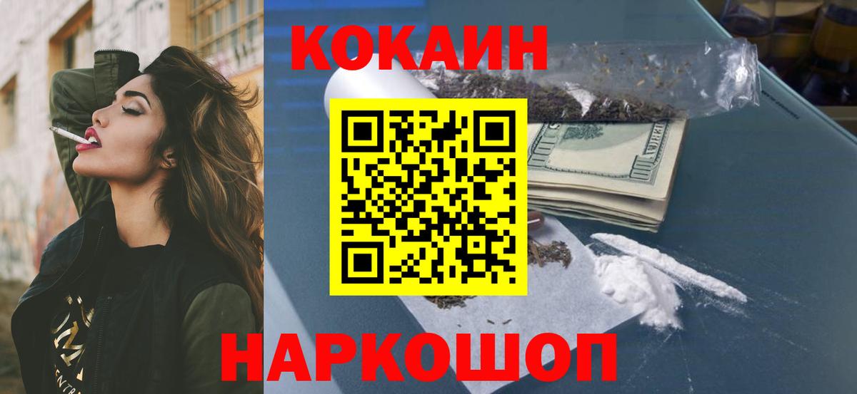COCAIN Перу Новошахтинск