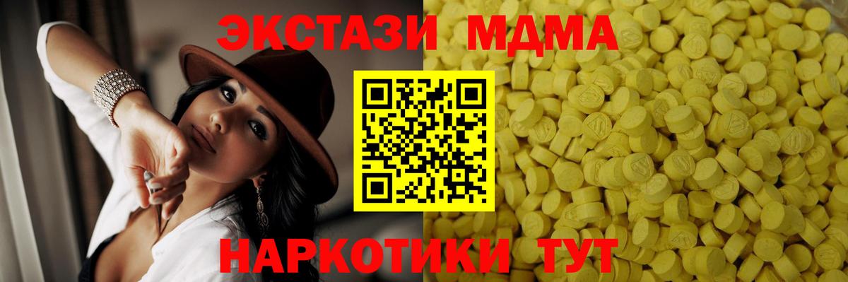 ОМГ ОМГ рабочий сайт  Вход с VPN  Экстази  Новошахтинск  Экстази 280мг 