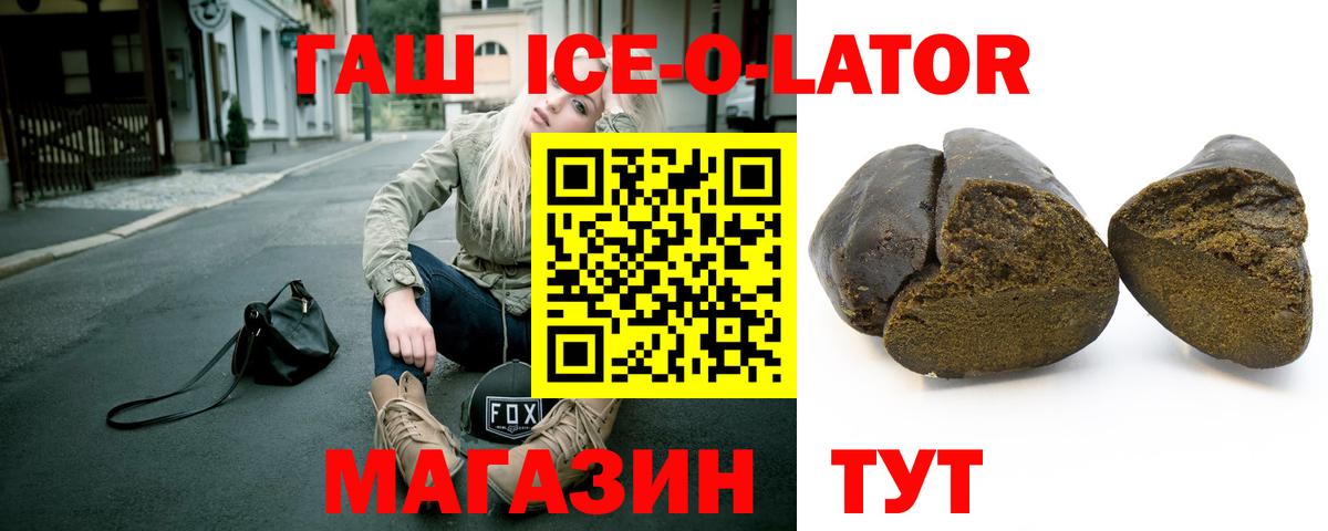ГАШ  Гашиш хэш  Вход с VPN  Новошахтинск 
