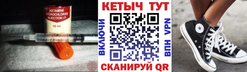 Кетамин VHQ  Новошахтинск 