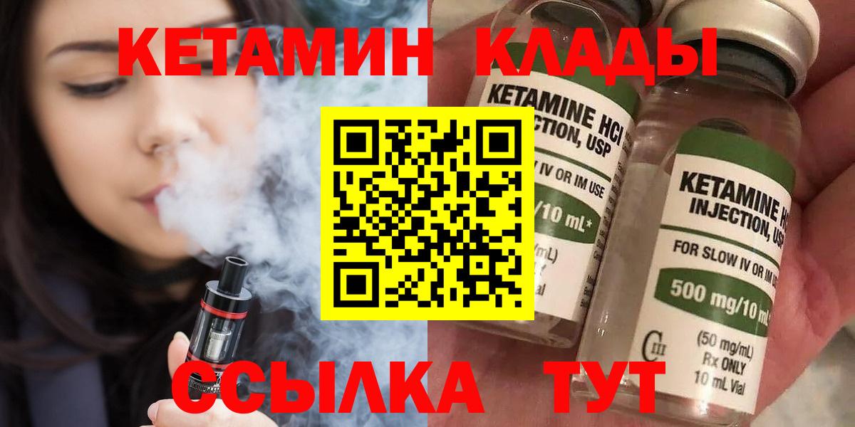 МЕГА   Вход с VPN  Кетамин ketamine  сайты даркнета как зайти  КЕТАМИН ketamine  Новошахтинск 