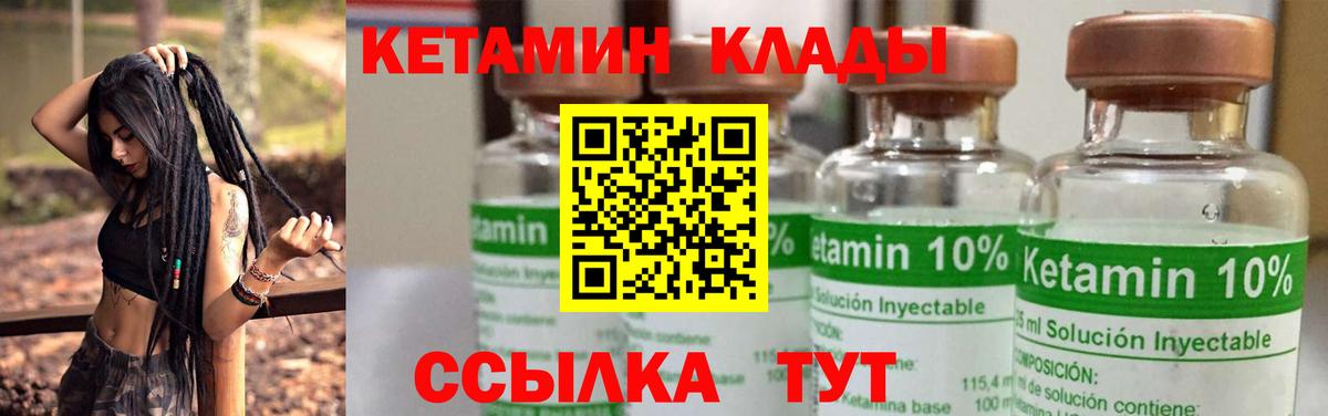 КЕТАМИН VHQ Новошахтинск