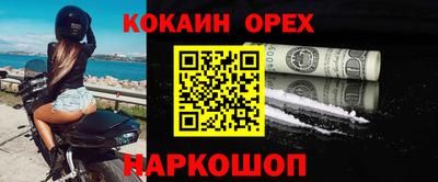 кокаин перу Заводоуковск