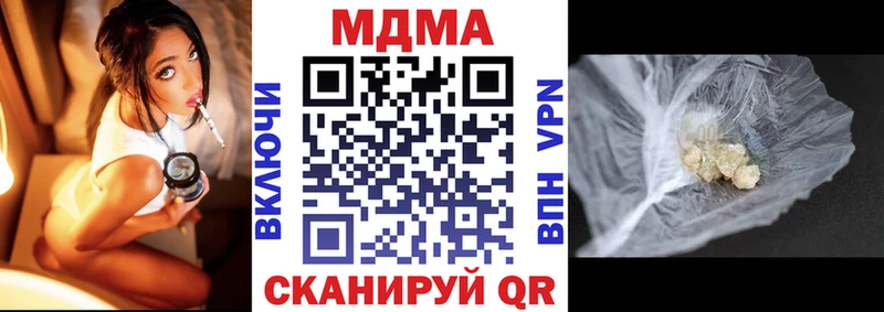 MDMA кристаллы Новошахтинск