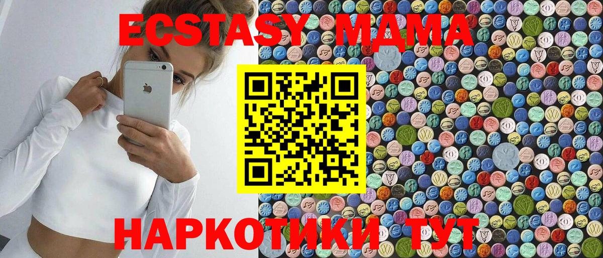 МДМА Molly  МДМА кристаллы  Вход с VPN  Новошахтинск 