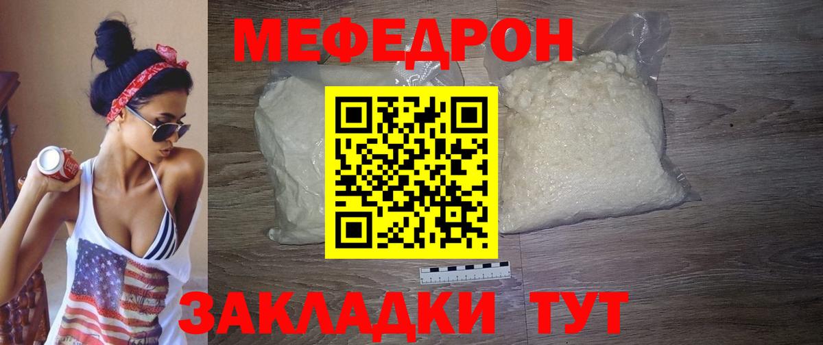 купить наркотики сайты  МЯУ-МЯУ mephedrone  Вход с VPN  Меф  Новошахтинск  МЕФ кристаллы  МЯУ-МЯУ 