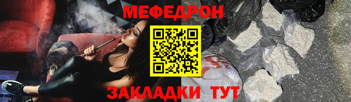 Меф мука Новошахтинск