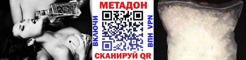 МЕТАДОН мёд  Новошахтинск 