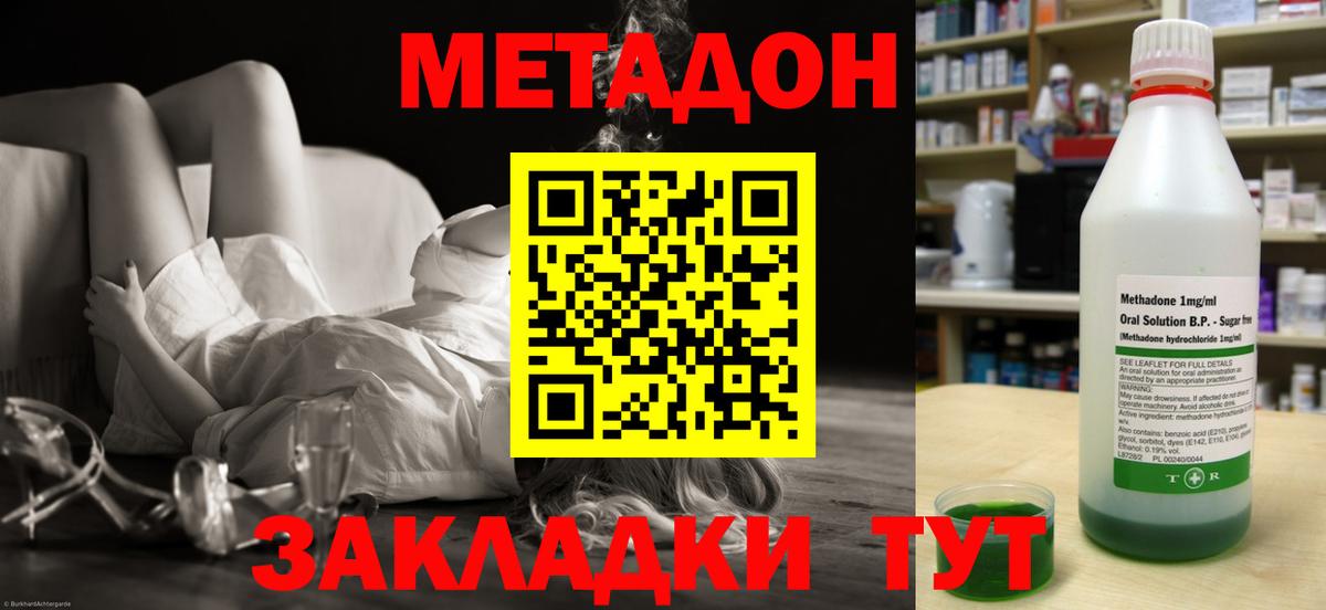 Метадон мёд  Метадон methadone  Новошахтинск  OMG рабочий сайт  Вход с VPN 