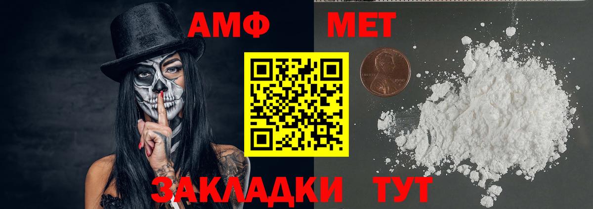 Новошахтинск  МЕТАМФЕТАМИН Декстрометамфетамин 99.9%  Вход с VPN 