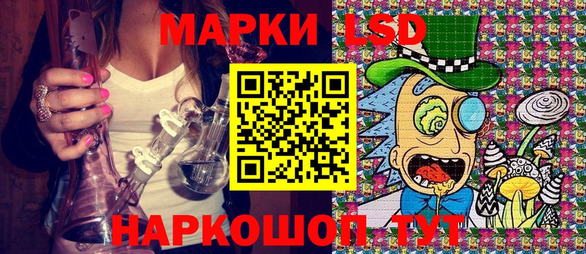Наркотические марки 1,8мг  Вход с VPN  Новошахтинск 