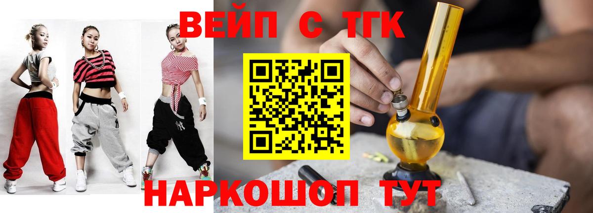 цена наркотик  Дистиллят ТГК вейп  Вход с VPN  Новошахтинск 