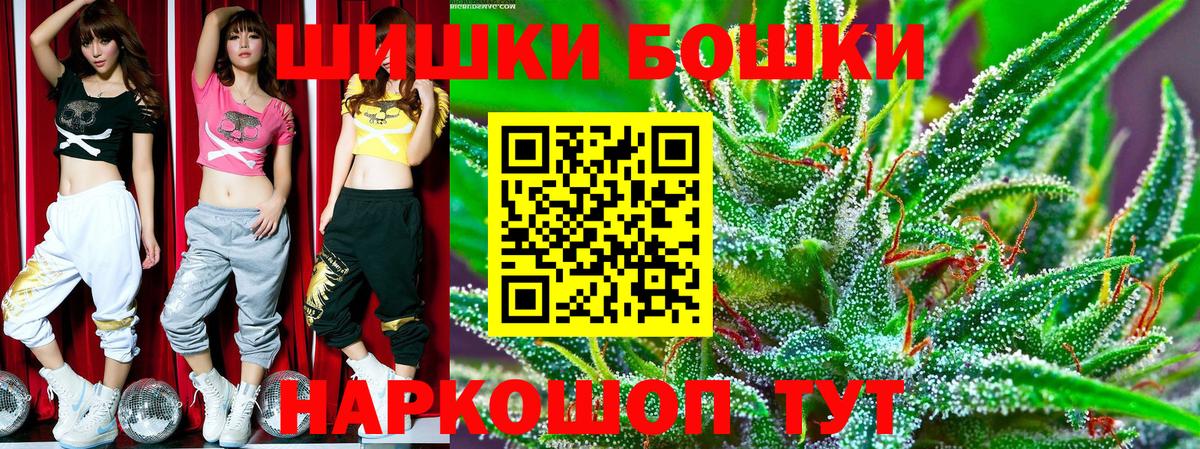 Шишки марихуана MAZAR  Вход с VPN  Бошки Шишки White Widow  Шишки марихуана индика  Новошахтинск 