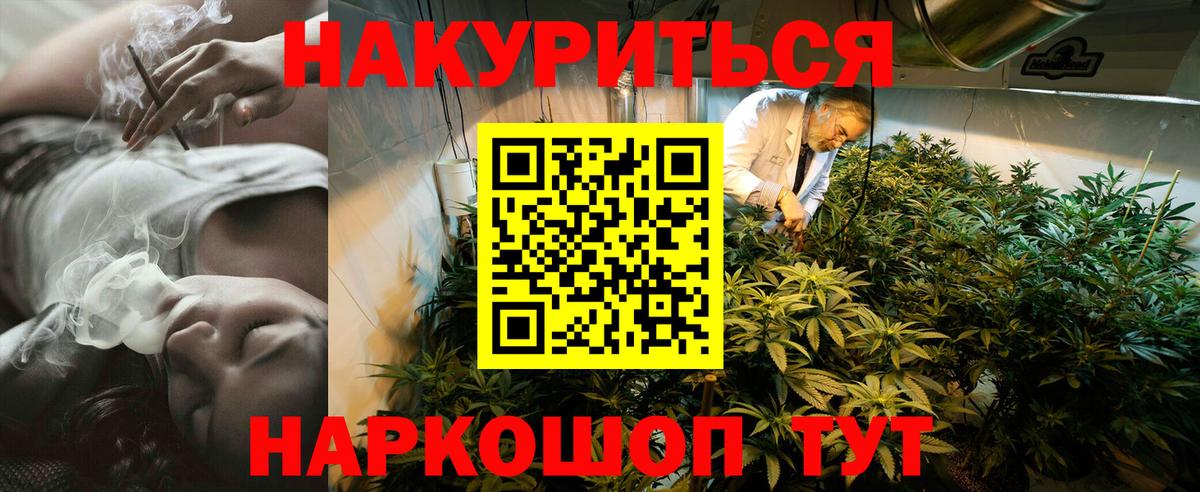 Конопля LSD WEED Новошахтинск
